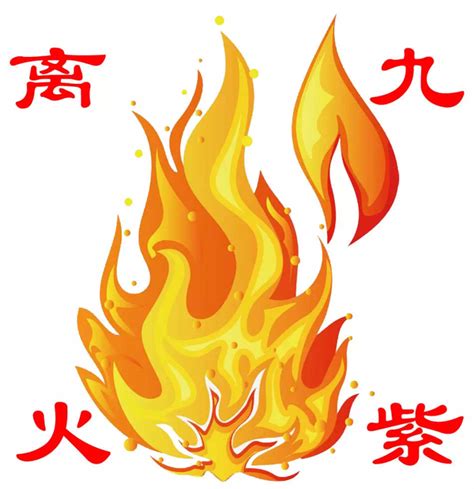 離火運 八字|九紫離火運最旺什么命格 九紫離火命好不好